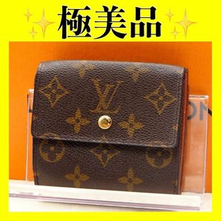 ルイヴィトン(LOUIS VUITTON)のルイ ヴィトン　三つ折り財布　財布　ポルトモネビエ・カルトクレディ　エリーズ(財布)