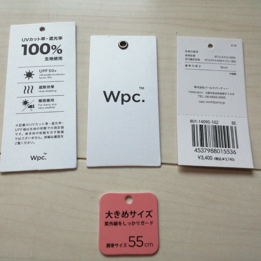 Wpc.(ダブルピーシー)のWPC.晴雨兼用　折りたたみ傘 レディースのファッション小物(傘)の商品写真