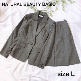 ♡NATURAL BEAUTY BASIC♡スカートスーツ リクルート