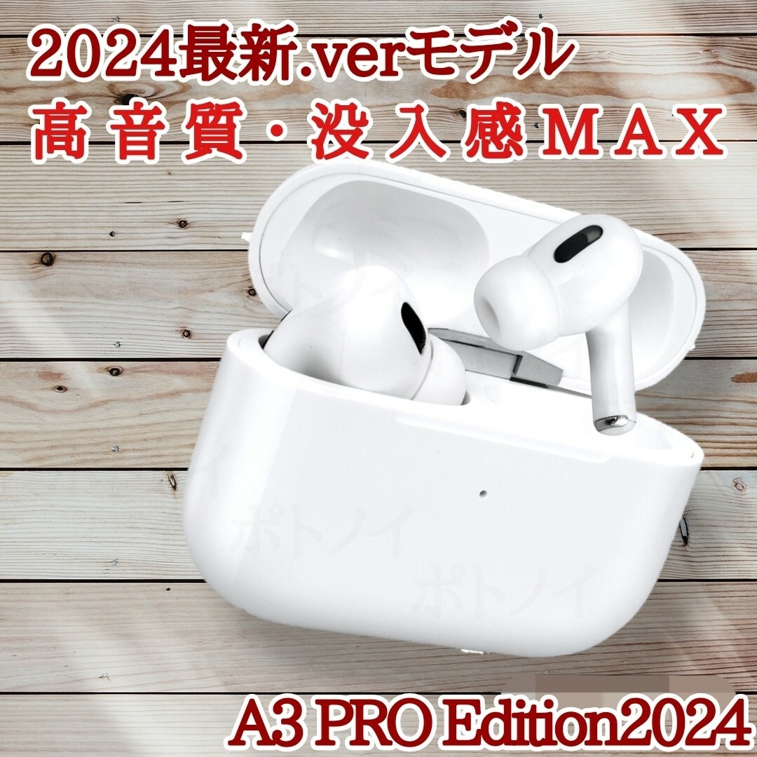 匿名配送☆2024最新イヤホン A3 Proシリーズ ワイヤレスイヤホン TWS スマホ/家電/カメラのオーディオ機器(ヘッドフォン/イヤフォン)の商品写真