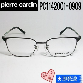 ピエールカルダン(pierre cardin)のPC1142001-0909 Pierre Cardin ピエールカルダン 眼鏡(サングラス/メガネ)