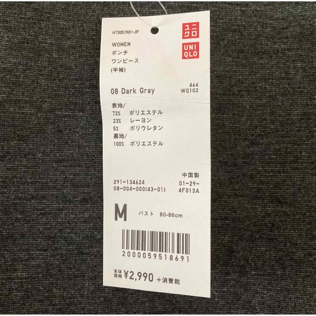 UNIQLO(ユニクロ)の新品タグ付✨ワンピース　灰色　ポンチ レディースのワンピース(ひざ丈ワンピース)の商品写真