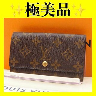 ルイヴィトン(LOUIS VUITTON)の【廃盤・人気】ルイ ヴィトン　モノグラム　折り財布　ポルトモネジップ　財布(財布)