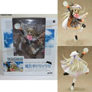 アルター(ALTER)の能美クドリャフカ(のうみクドリャフカ) リトルバスターズ! 1/8 完成品 フィギュア アルター(アニメ/ゲーム)