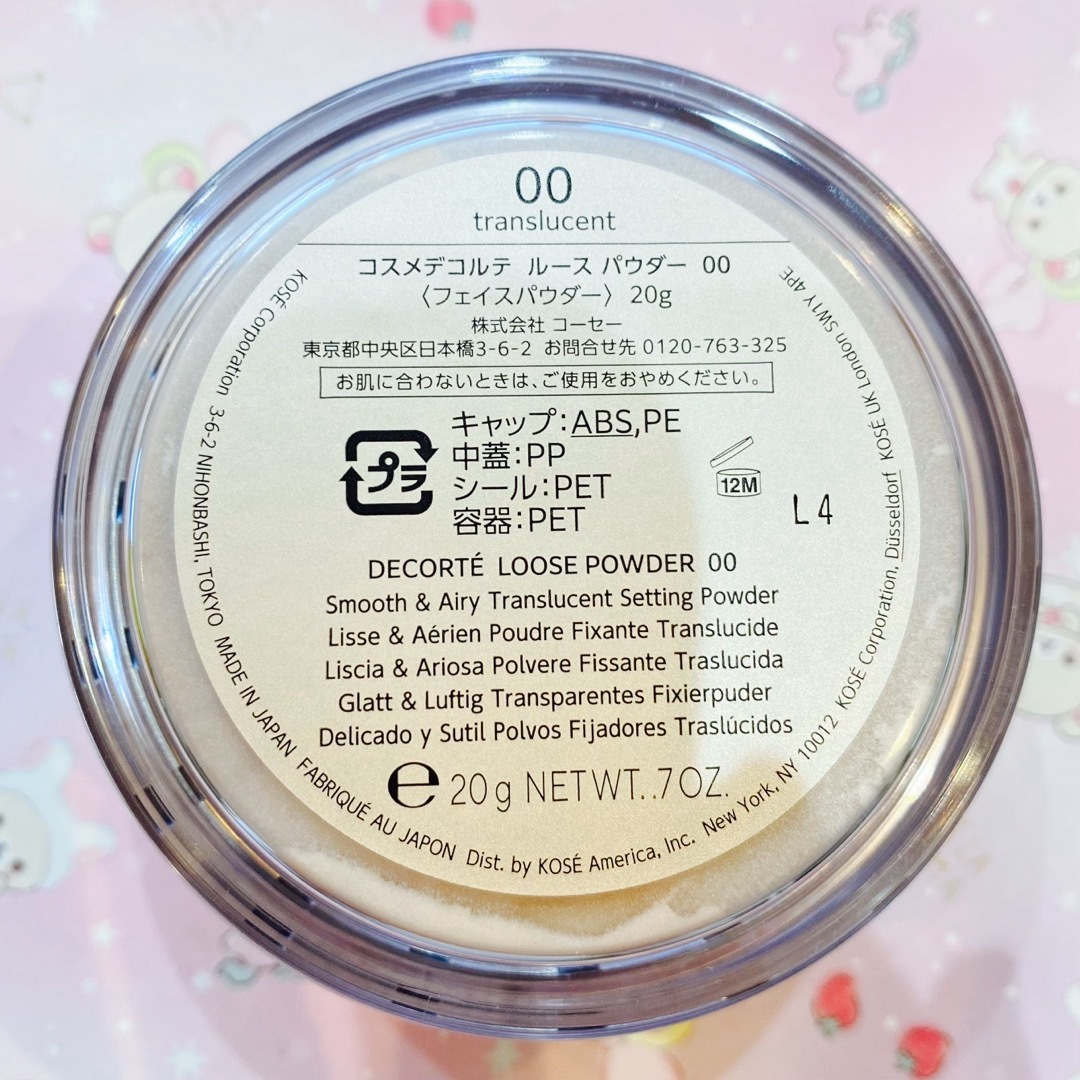 COSME DECORTE(コスメデコルテ)のコスメデコルテ ルースパウダー 00 translucent 20g コスメ/美容のベースメイク/化粧品(フェイスパウダー)の商品写真