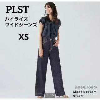 PLST - PLST プラステ　ハイライズワイドジーンズ