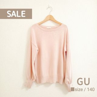 GU - ●SALE　GUキッズ　ガーリーなコットンニット　女の子140サイズ