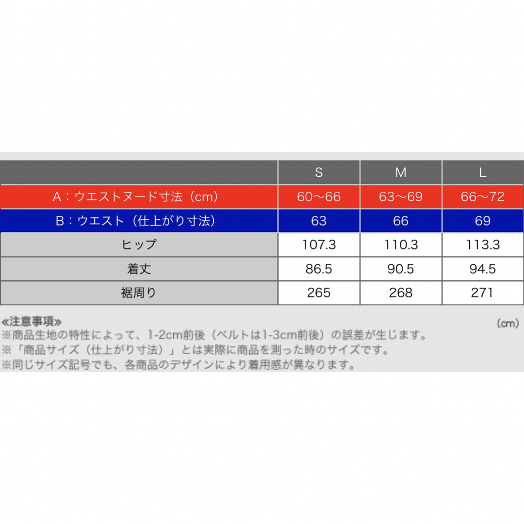 PLST(プラステ)のPLST プラステ　グログランフレアロングスカート（撥水） レディースのスカート(ロングスカート)の商品写真