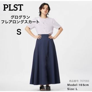 PLST プラステ　グログランフレアロングスカート（撥水）