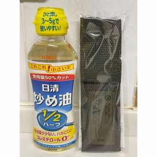 ニッシンショクヒン(日清食品)の2点【日清オイリオ炒め油 1/2ハーフ 200g】＆【スプーン・フォークセット】(調味料)