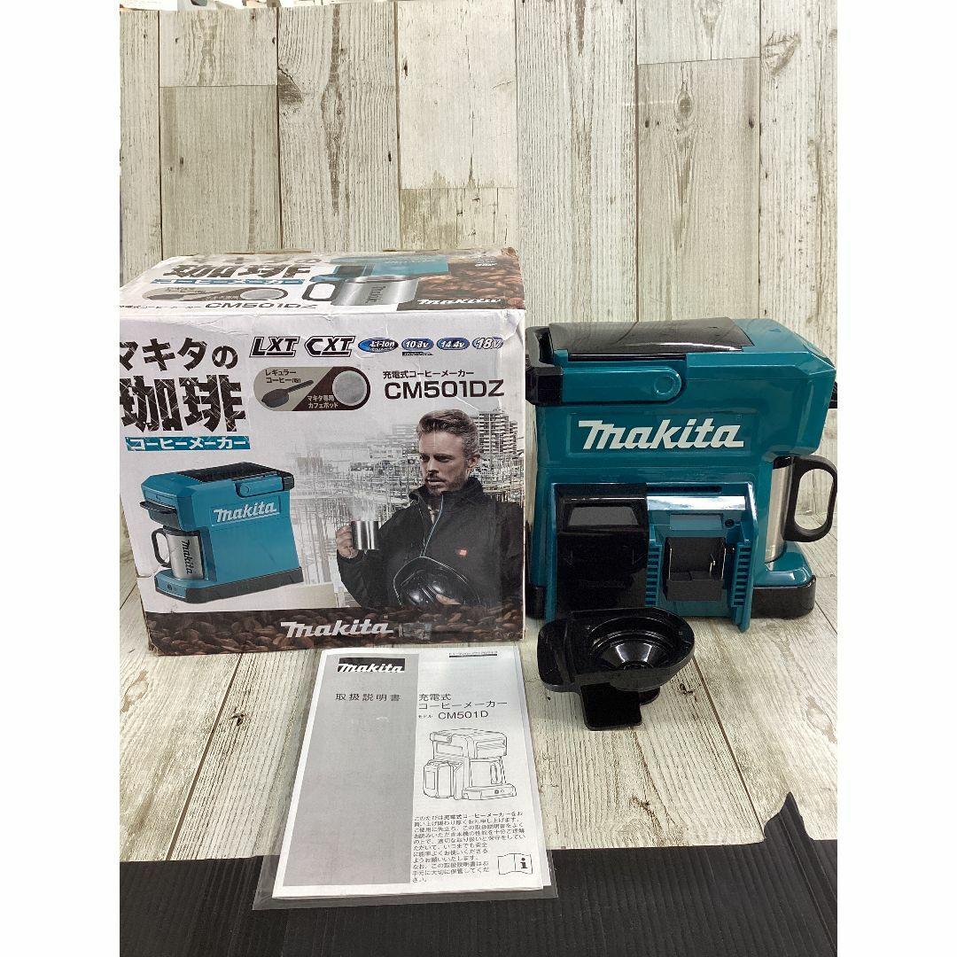 Makita(マキタ)の【訳あり】マキタ 充電式コーヒーメーカー バッテリ充電器別売 CM501DZ スマホ/家電/カメラの生活家電(その他)の商品写真