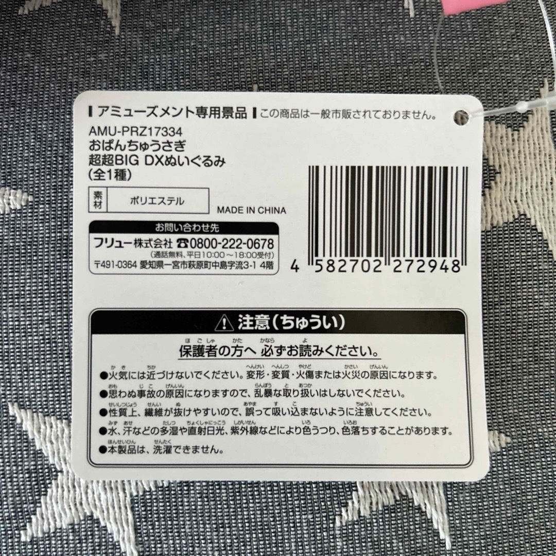 おぱんちゅうさぎ(オパンチュウサギ)のおぱんちゅうさぎ♡超超BIG DXぬいぐるみ   エンタメ/ホビーのおもちゃ/ぬいぐるみ(ぬいぐるみ)の商品写真