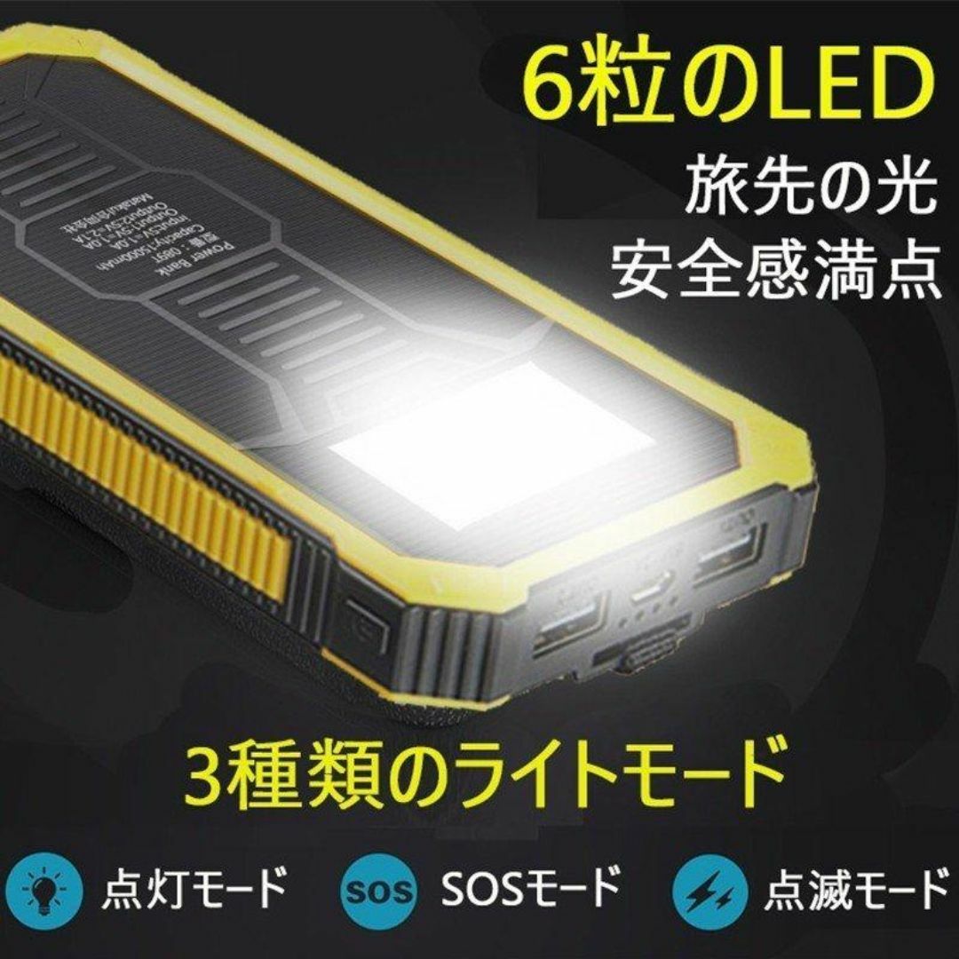 ソーラーモバイルバッテリー 20000mAh 超大容量 軽量 ライト付き　PSE スマホ/家電/カメラのスマートフォン/携帯電話(バッテリー/充電器)の商品写真