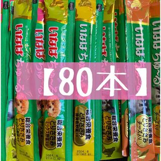 イナバペットフード(いなばペットフード)の80本●いなば ちゅ〜る チーズ野菜バラエティ 80本入 犬用 おやつ ちゅ~る(犬)