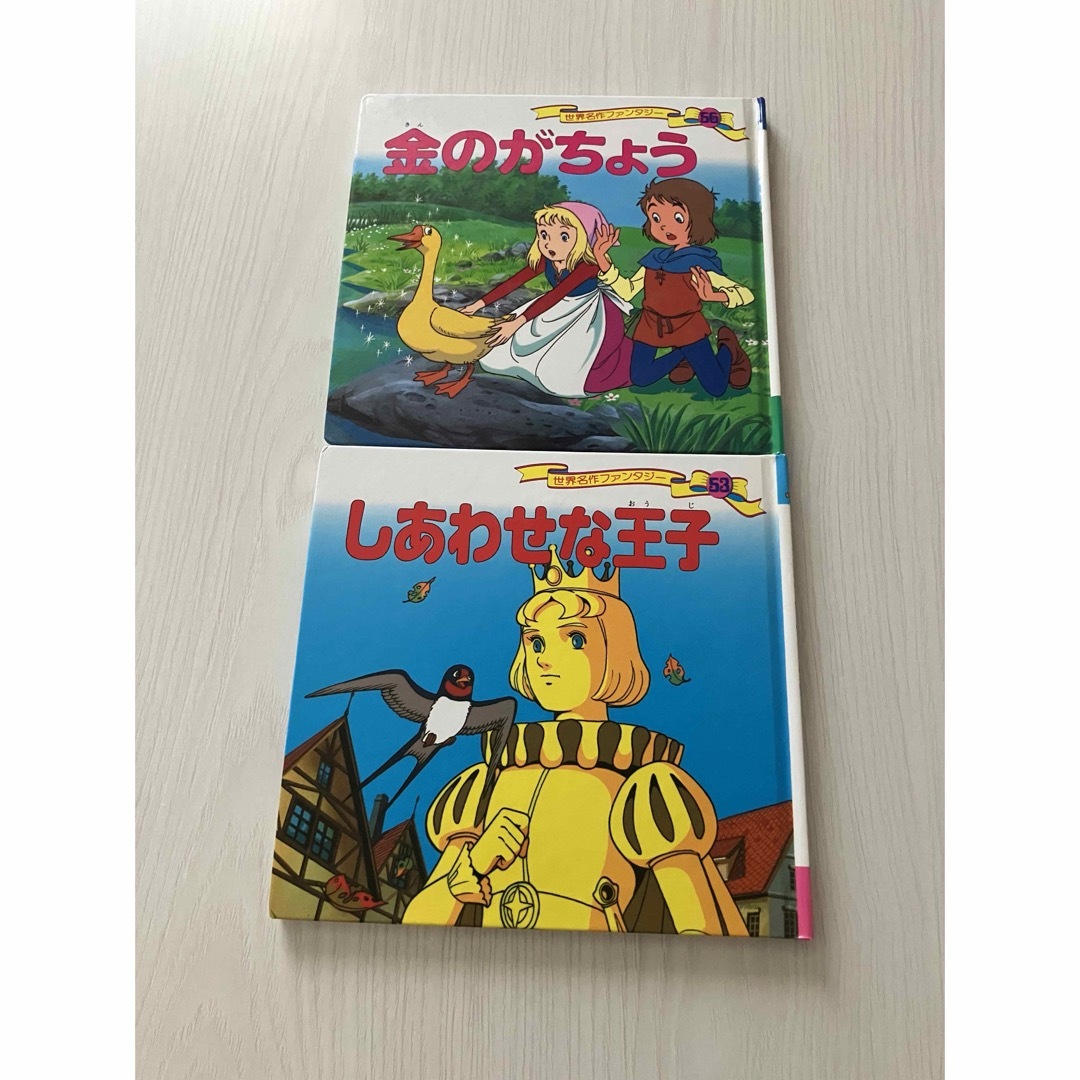 ポプラ社(ポプラシャ)の絵本 金のがちょう しあわせな王子 2冊セット エンタメ/ホビーの本(絵本/児童書)の商品写真