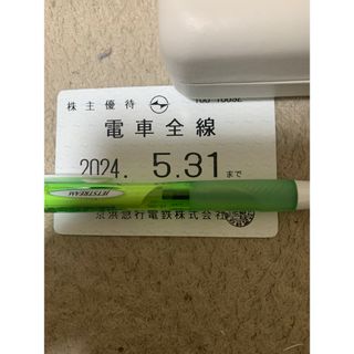 京急全線定期　電車のみ　株主優待(鉄道乗車券)