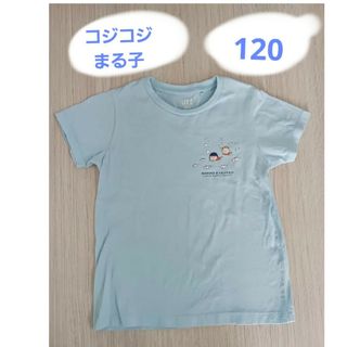 ユニクロ(UNIQLO)のコジコジまる子　ユニクロ　キッズ　子供服　Tシャツ　120　夏　UNIQLO(Tシャツ/カットソー)