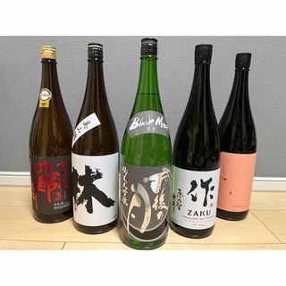 飲み比べ　人気日本酒　5本セット　1800ml 1升(日本酒)