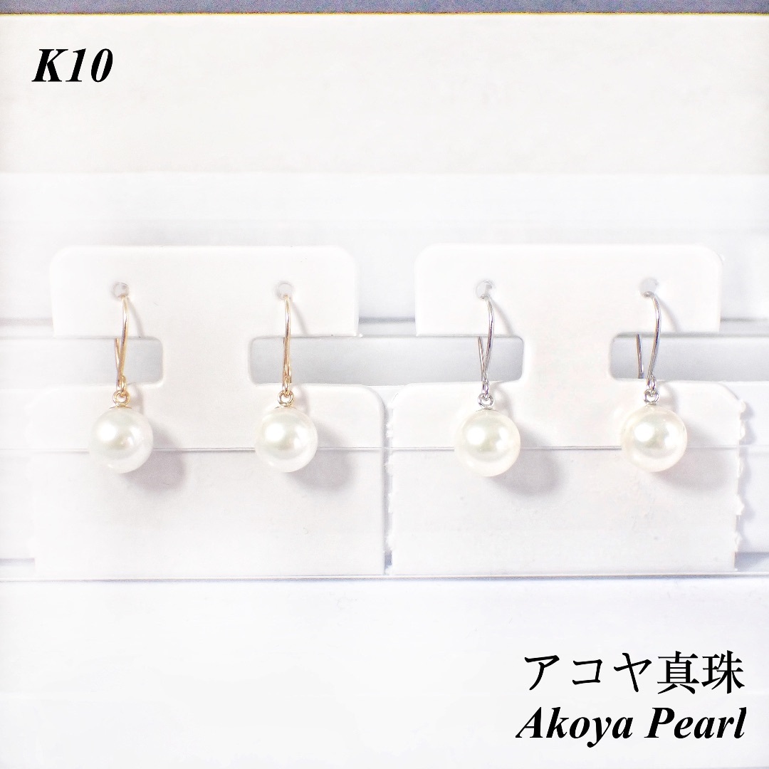 【新品 日本製】 金 ゴールド K10 アコヤ真珠 イヤリング