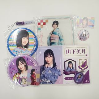 ノギザカフォーティーシックス(乃木坂46)の乃木坂46　山下美月　成人式アクリルスタンド　ステッカー他(アイドルグッズ)