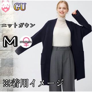 ジーユー(GU)のGU ニットガウン　M ネイビー　ロングカーディガン　上着　春　レディース(カーディガン)