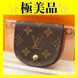 ルイヴィトン(LOUIS VUITTON)のルイ ヴィトン　モノグラム　ポルトモネグゼ　コインケース　小銭入れ(コインケース)