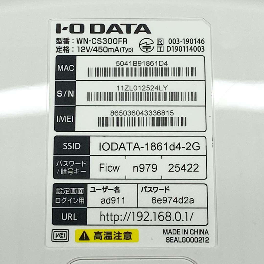 IODATA(アイオーデータ)のIODATA アイオーデータ WN-CS300FR WiFiルーター  スマホ/家電/カメラのPC/タブレット(PC周辺機器)の商品写真