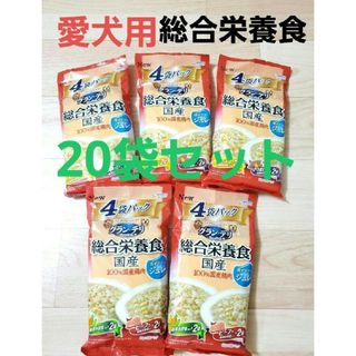 ユニチャーム(Unicharm)のグラン・デリ 総合栄養食 20袋セット　愛犬用　ユニ・チャームペット　緑黄色野菜(犬)