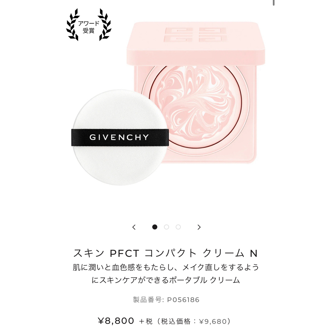 GIVENCHY(ジバンシィ)のジバンシー　スキンコンパクトクリーム&フェイスパウダー セット売り コスメ/美容のベースメイク/化粧品(フェイスパウダー)の商品写真