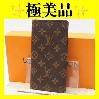 ルイヴィトン(LOUIS VUITTON)のルイ ヴィトン　モノグラム　札入れ　ポルトバルール・カルトクレディ　カード入れ(長財布)