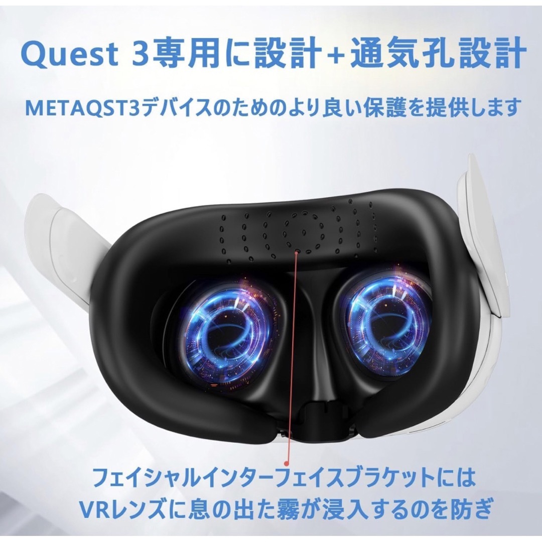 Meta Quest 3用フェイスカバー 光漏れ防止 ソフトシリコン 通気性 スマホ/家電/カメラのスマホ/家電/カメラ その他(その他)の商品写真