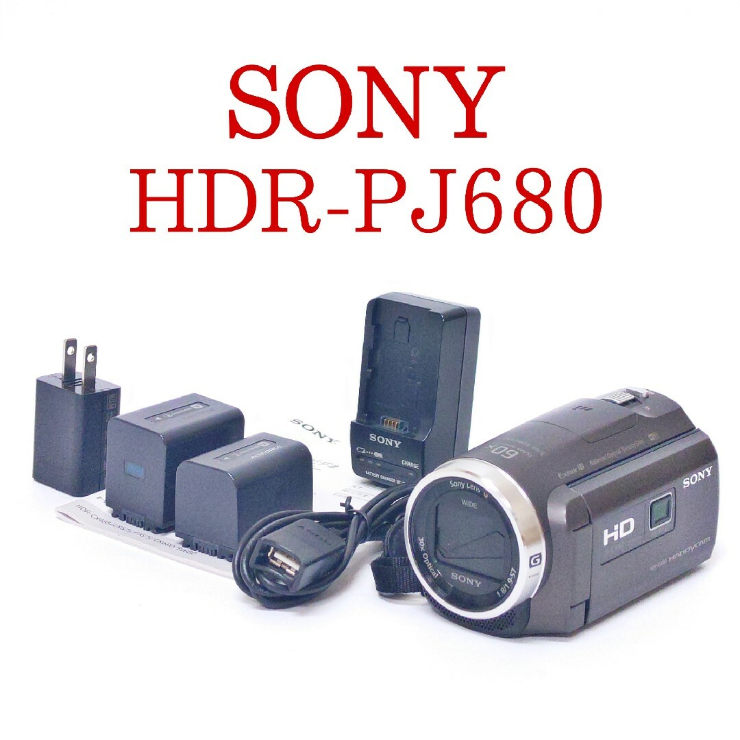 SONY(ソニー)のSONY HDR-PJ680 デジタルビデオカメラ ハンディカム ソニー スマホ/家電/カメラのカメラ(ビデオカメラ)の商品写真