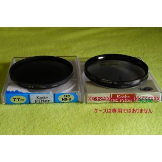 ケンコー(Kenko)のKenko CPL&ND8フィルター77mm(2枚セット)(フィルター)