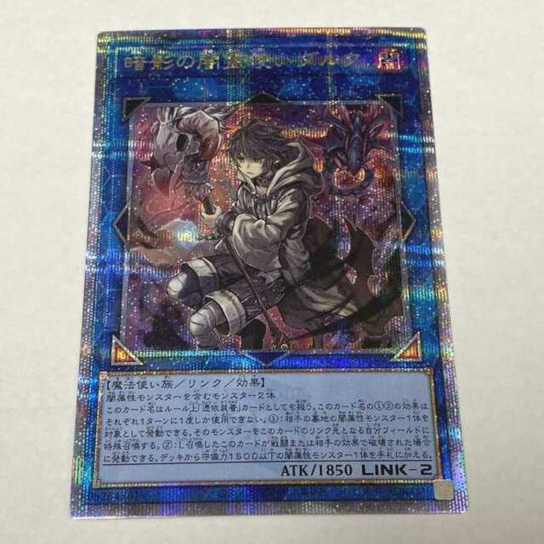 遊戯王(ユウギオウ)の遊戯王　25th　QCCU-JP189　暗影の闇霊使いダルク　【クォーターセンチュリーシークレットレア】　トレカ　【中古品】 【37-20240516-A273】【併売商品】 エンタメ/ホビーのトレーディングカード(シングルカード)の商品写真