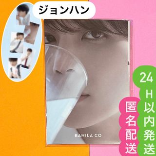 SEVENTEEN - 未開封 SEVENTEEN ジョンハン バニラコ ポストカード 特典 5枚セット