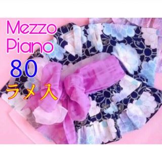 メゾピアノ(mezzo piano)のメゾピアノ 浴衣 ドレス ポンポン菊柄 ネイビー 80 七夕 夏祭り 花火大会(甚平/浴衣)