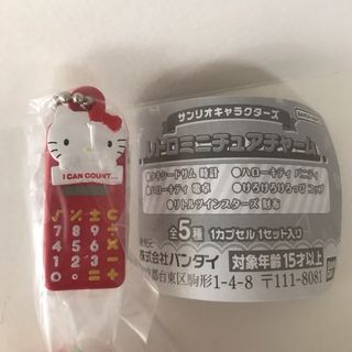 ♡サンリオ レトロミニチュアチャーム ハローキティ 電卓♡