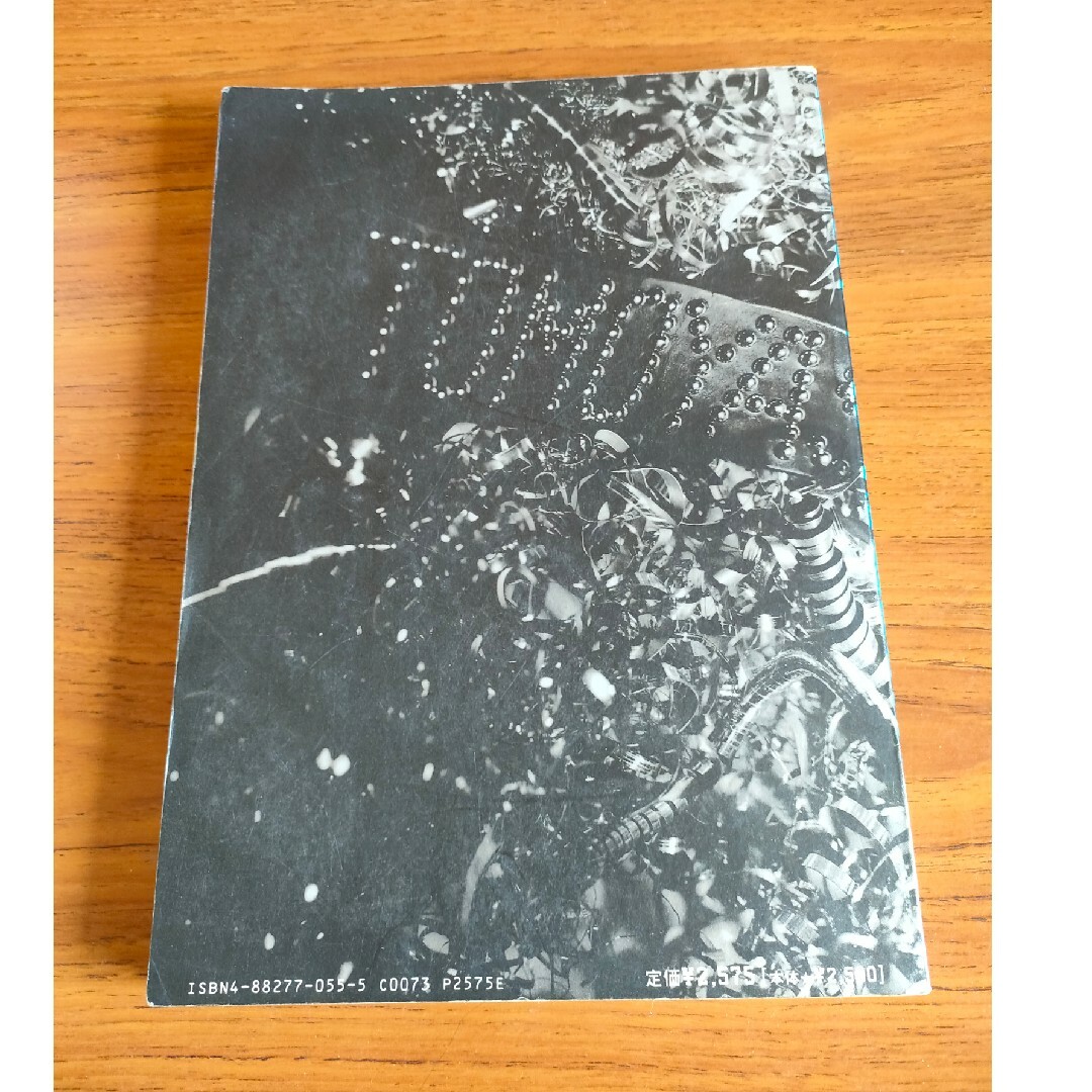 絶版 布袋寅泰 ギタリズム 3 バンドスコア 楽譜 タブ譜 エンタメ/ホビーの本(楽譜)の商品写真