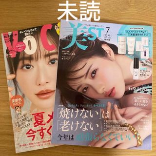 VoCE 6月号 ＆美スト  美ST  7月号(美容)