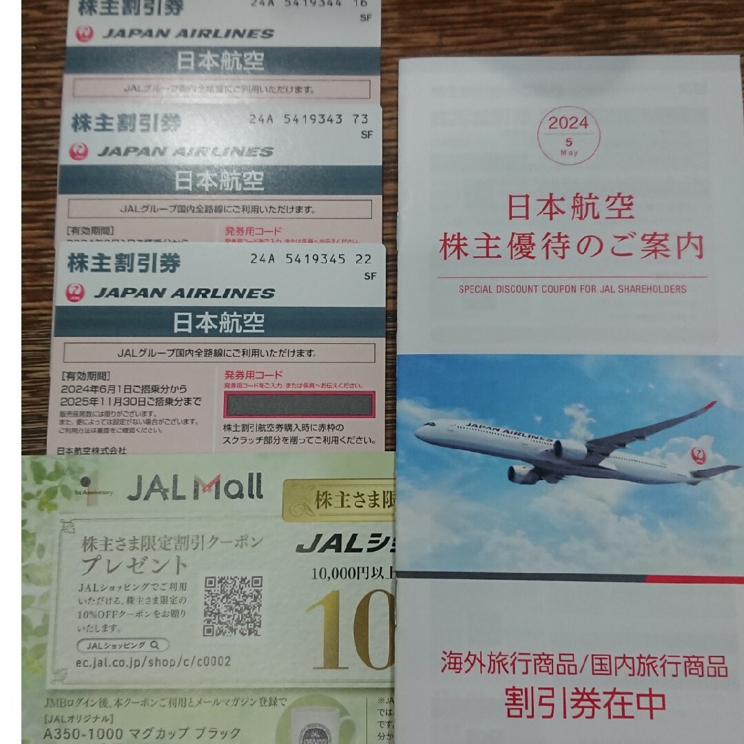 JAL(日本航空)(ジャル(ニホンコウクウ))のJAL株主割引券 チケットの優待券/割引券(その他)の商品写真