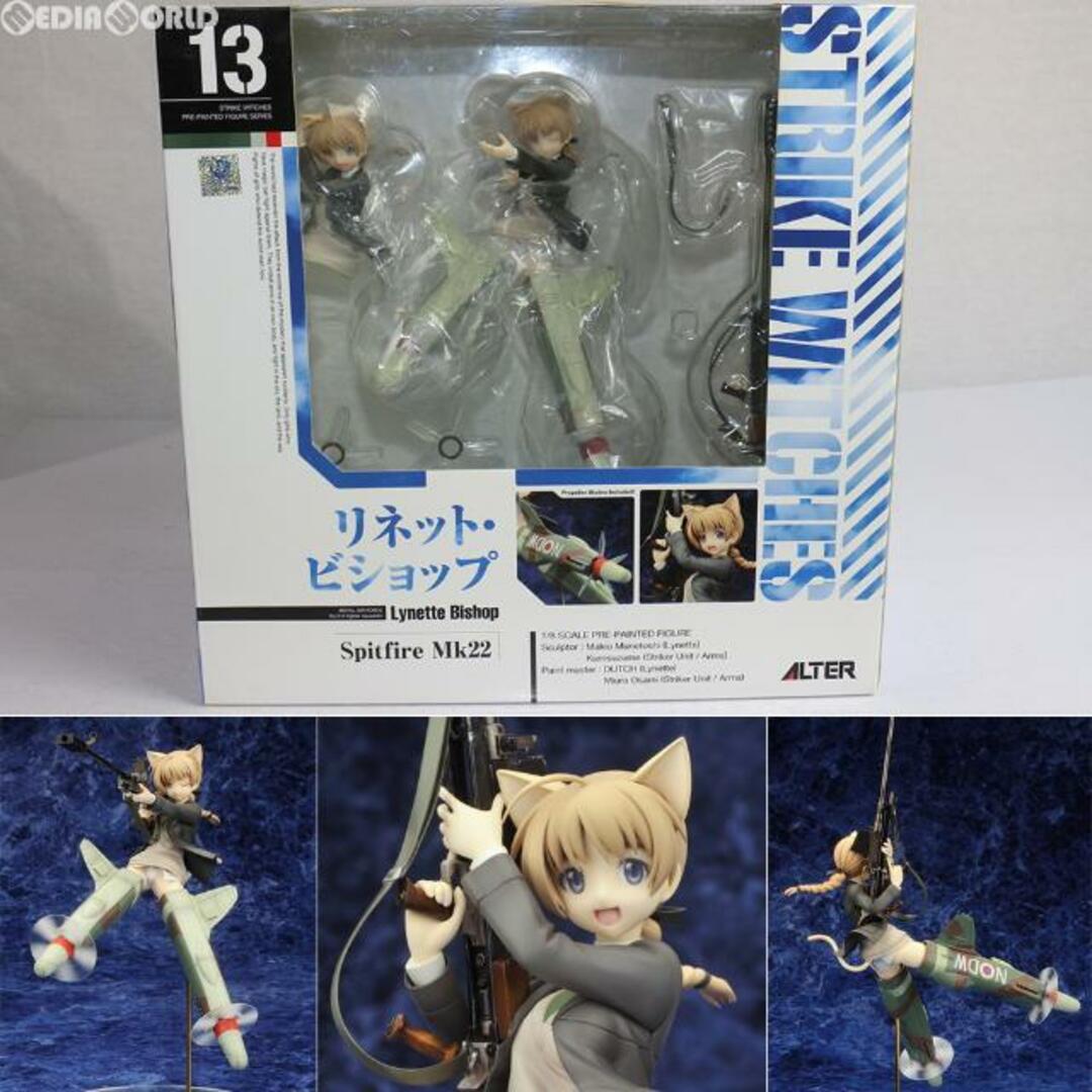 ALTER(アルター)のリネット・ビショップ ストライクウィッチーズ2 1/8 完成品 フィギュア アルター エンタメ/ホビーのフィギュア(アニメ/ゲーム)の商品写真