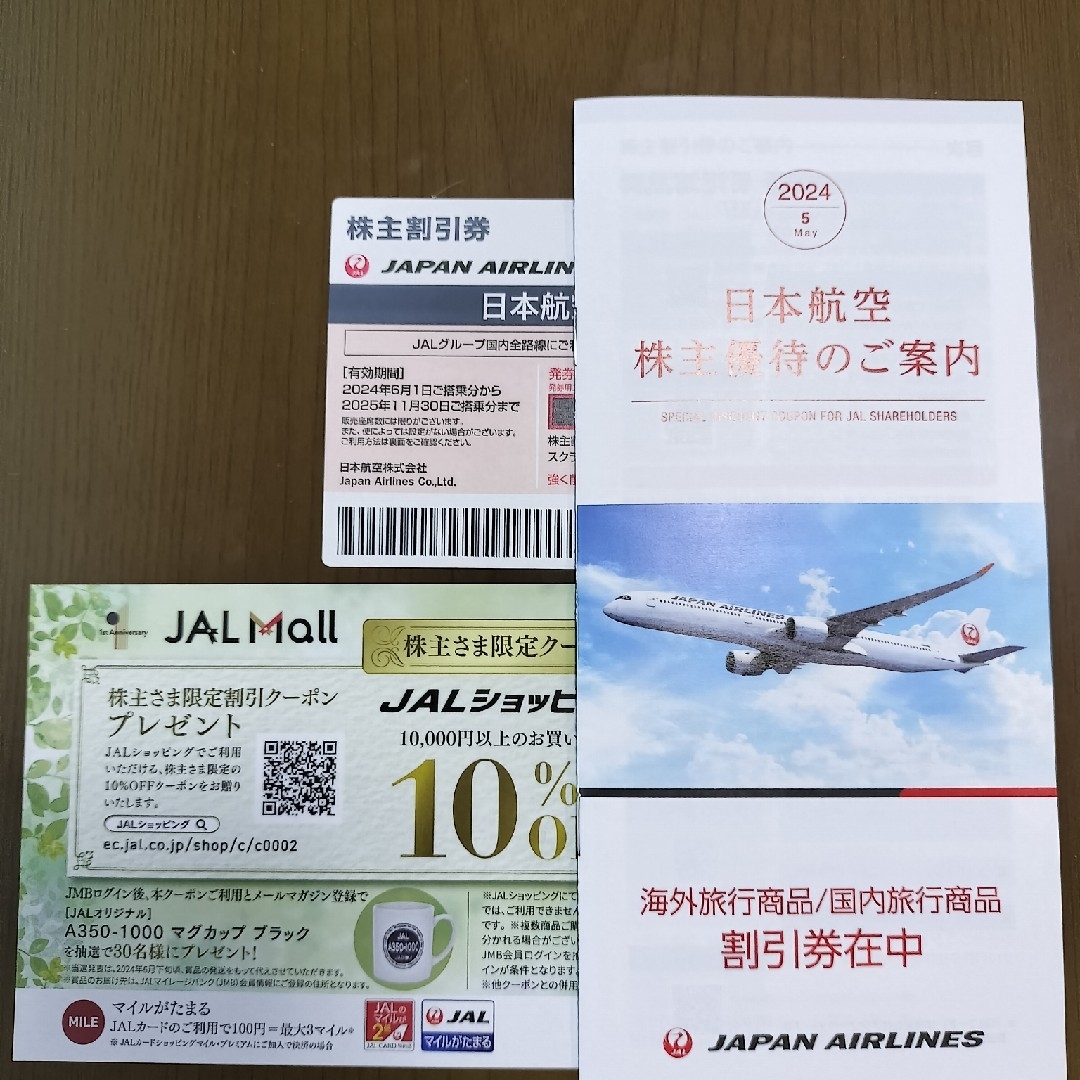 JAL株主優待券1枚 チケットの乗車券/交通券(航空券)の商品写真