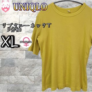 ユニクロ(UNIQLO)のUNIQLO リブクルーネックT 5分袖　XL イエロー　レディース　Tシャツ(Tシャツ(半袖/袖なし))