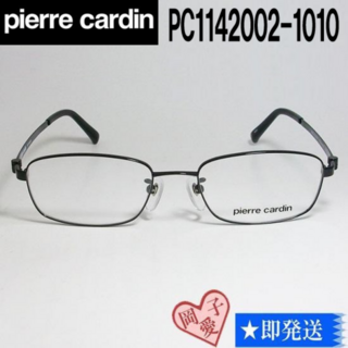 ピエールカルダン(pierre cardin)のPC1142002-1010 Pierre Cardin ピエールカルダン 眼鏡(サングラス/メガネ)