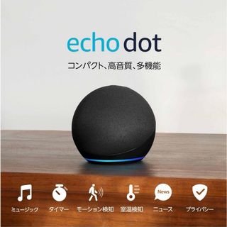 アマゾン(Amazon)のエコードット echo dot 第5世代 チャコール(スピーカー)