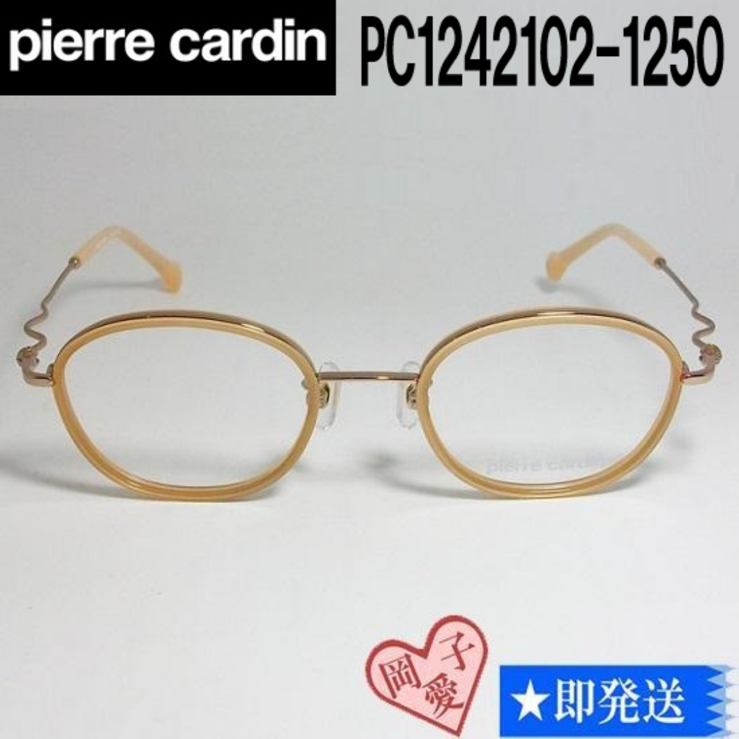 岡愛子Pierre Cardin ピエールカルダン 眼鏡 PC1242102-1250