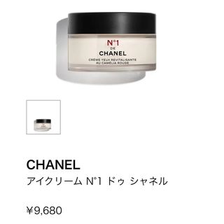 CHANEL - シャネル　アイクリーム　no1 ドゥシャネル