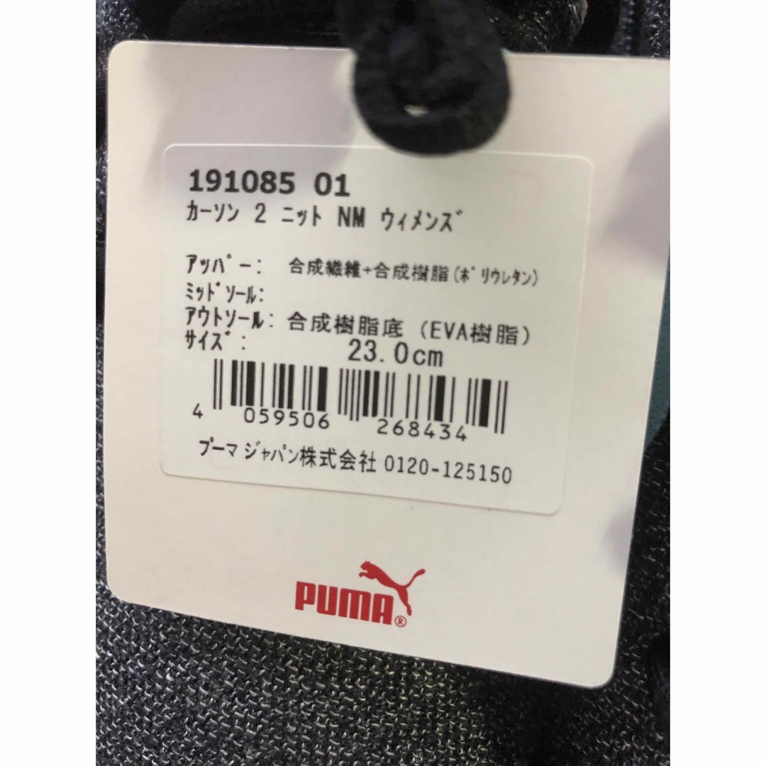 PUMA(プーマ)のお値引き不可　新品　プーマ　カーソン2 ニットNM スニーカー　23.0 黒 レディースの靴/シューズ(スニーカー)の商品写真