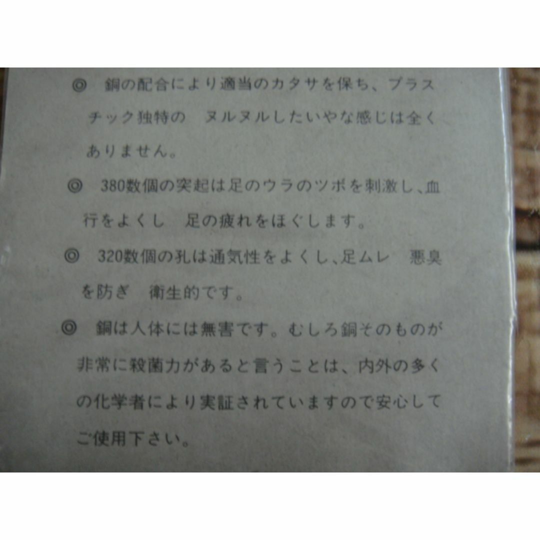 快晴^,,防臭/マッサージ*胴粉入健康中敷*フリーサイズ*インソール_.,,^ メンズの靴/シューズ(その他)の商品写真