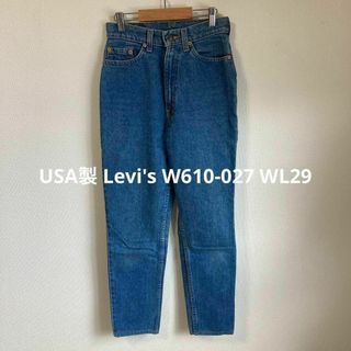 リーバイス(Levi's)のUSA製 Levi's リーバイス W610-027 デニムパンツ WL29(デニム/ジーンズ)